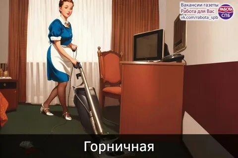 Домработница вакансии спб