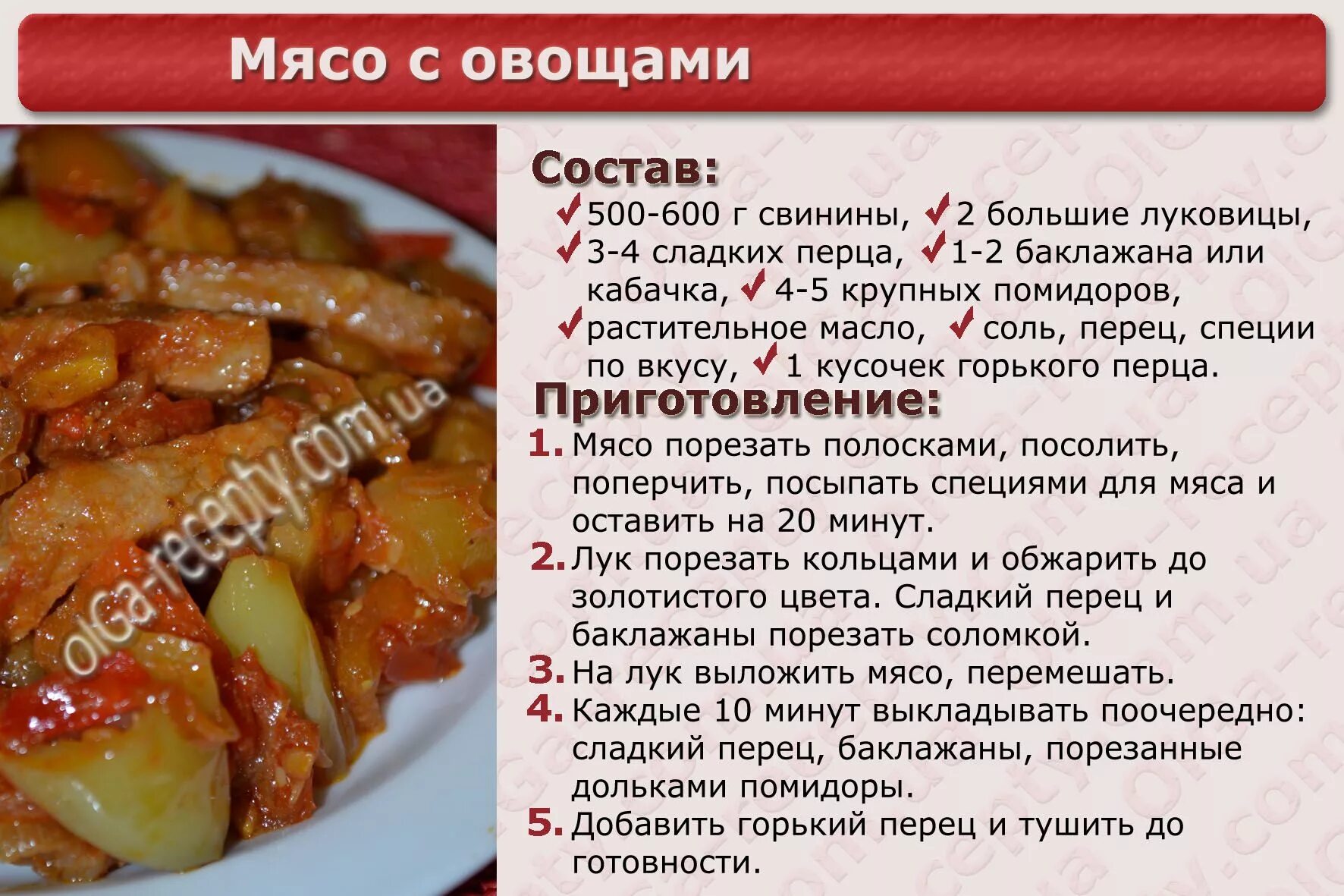 Простые рецепты блюд с мясом. Рецепты вторых блюд с описанием. Рецепты в картинках. Рецепт блюда из мяса. Мясные рецепты в картинках.