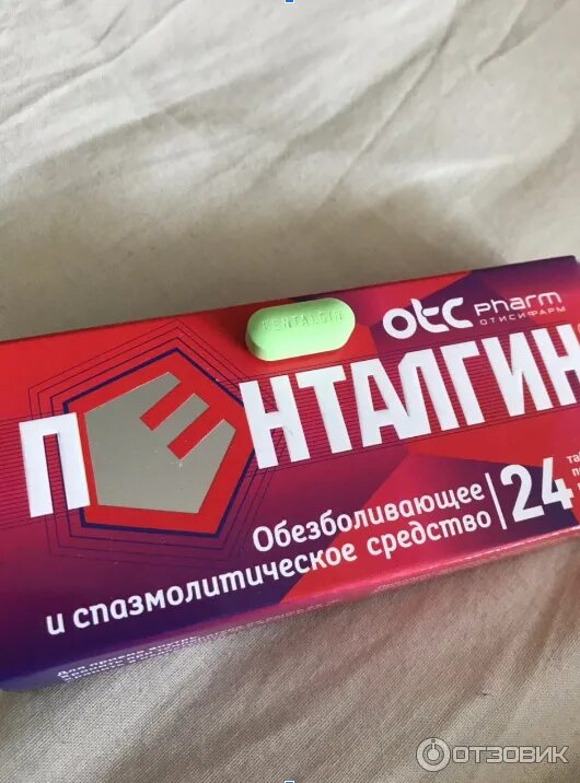Отзыв о Таблетки Фармстандарт - Лексредства "Пенталгин НЕО" Мощное обезболивающе