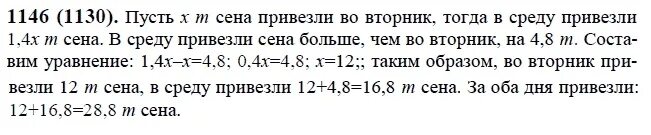 Номер 381 по математике 6 класс виленкин. Математика 6 класс номер 1266. Номер 1344 по математике 6 класс виленкин. Математика 6 класс упражнение 1146. Решебник по русскому 6 класс виленкин.