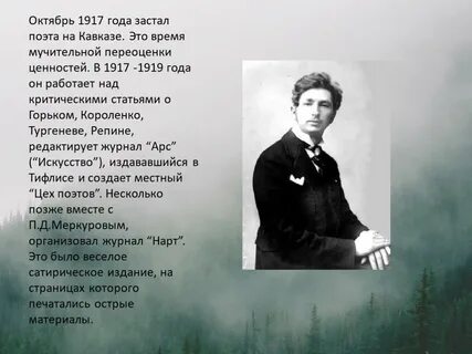 Городецкий воздушный витязь