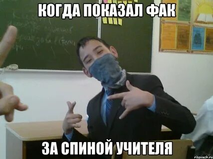 Пропускающий учитель