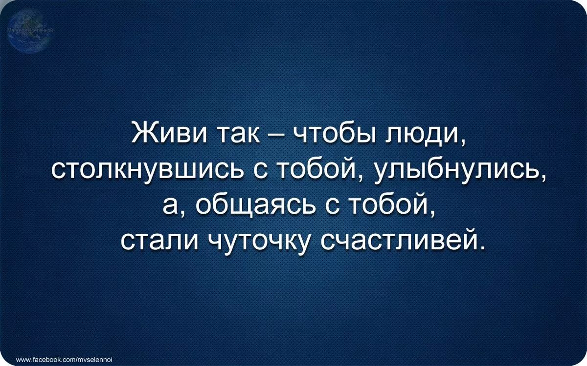 Про доверия людям. Цитаты про недоверие к людям. Цитаты про недоверие. Статусы про не дрвереэие к людям. Умные фразы про недоверие.