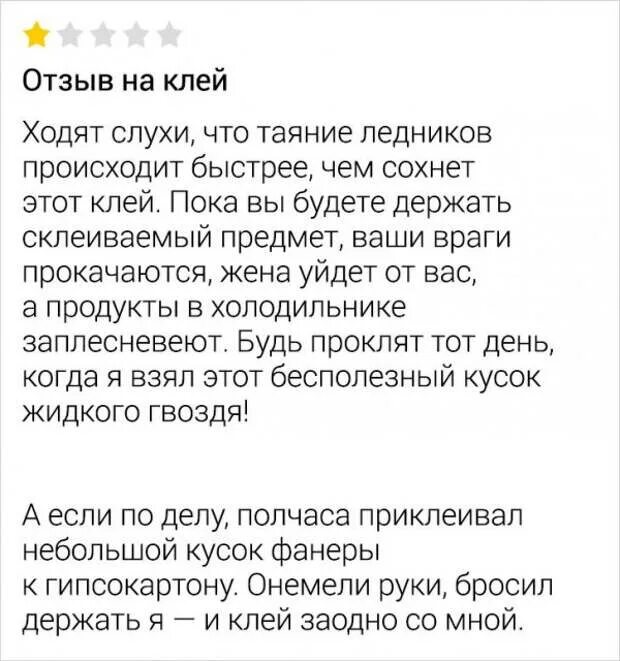 Самые классные отзыв. Смешные отзывы. самый прикольный отзыв. отзывы прикол. самые смешные отзывы на товары.