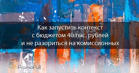 Запустим контекст