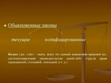 272 закон