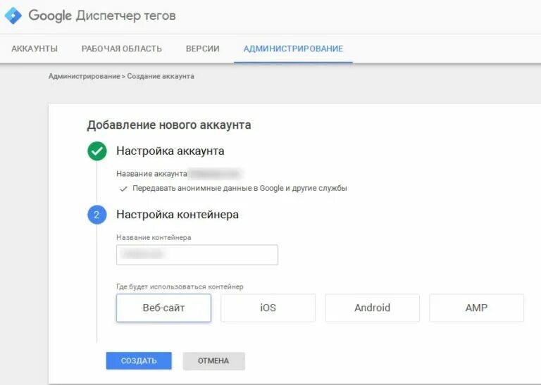 Как сделать аккаунт рабочим. Настройки гугл аккаунта. название рабочего аккаунте. интерфейс гугл таг менеджер. настройка на контейнере.