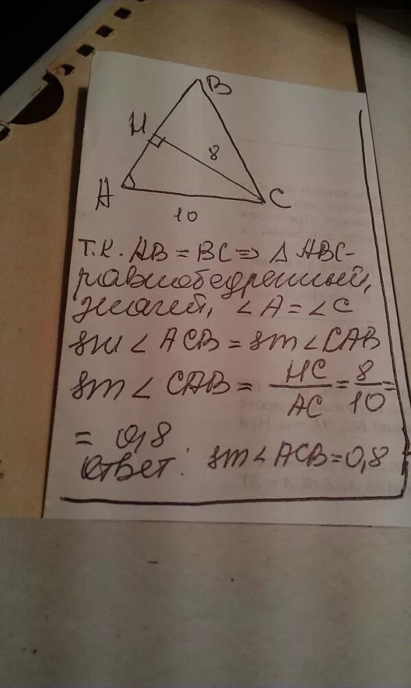 В треугольнике абц ац бц. Abc ab=bc ac=a угол a=a. ab+ac+bc=abc. в треугольнике abc ab bc ac 8. в треугольнике авс ab&lt;bc&lt;ac найдите.