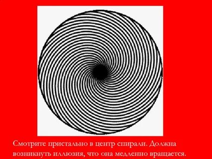 Центр спирали