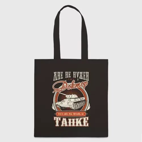 Шарф дайте танк. Дайте танк альбомы. Шарф дайте танк. Мужской шарф военторг. Дайте танк фенечка.