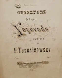 Произведение 1868 года