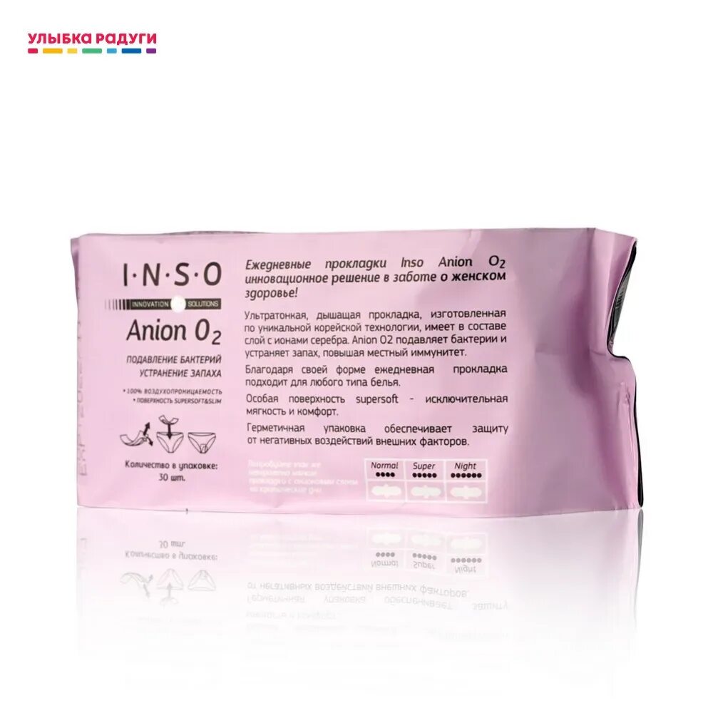 Inso anion o2. Прокладки inso anion o2. inso прокладки ежедневные anion o2. прокладки ежедневные inso anion o2 мультиформ 30шт. прокладки inso anion o2 нормал 10шт.