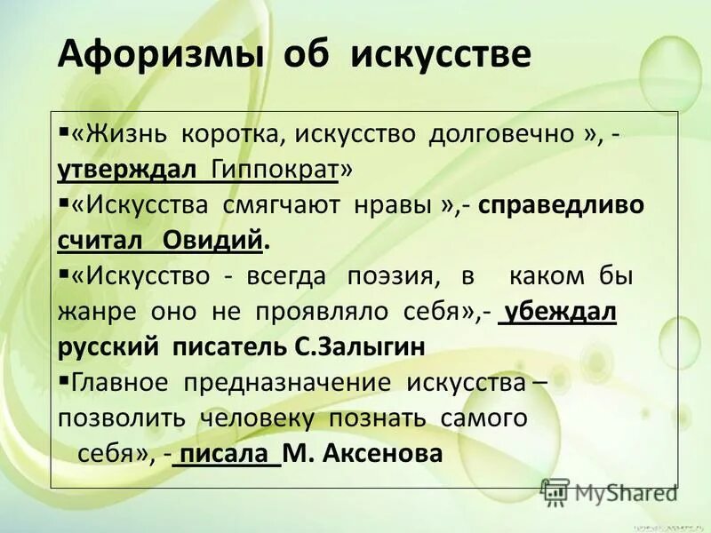 Тесто афоризм. Тесто афоризм