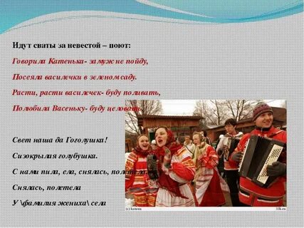 Песни со словом жених