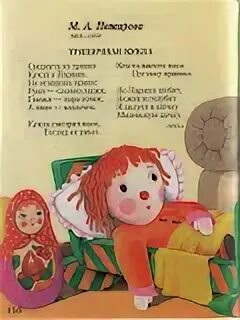 Уильям гибсон. Нейромант уильям гибсон иллюстрации. Генералу гибсон уильям тряпичная кукла. Тряпичная кукла спектакль. Стихи о тряпичных куклах.