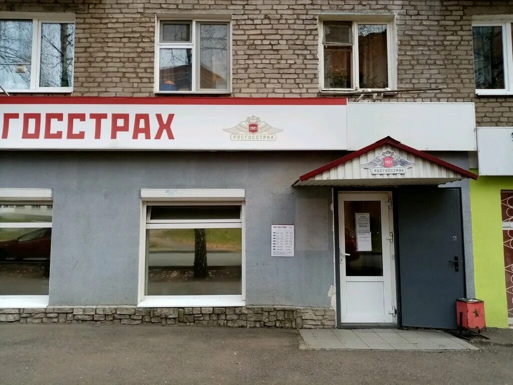Росгосстрах ул республики 164 стр 2 фото Отзывы о "Росгосстрах" на Площади Маркса, Новосибирск, улица Покрышкина, 1 Янд