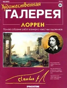 Галерея читать