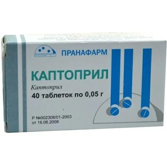 Каптоприл таблетки 50мг 40шт. Каптоприл сти 50 мг. Каптоприл Пранафарм 0.05. Каптоприл форте. Как пить таблетки каптоприл