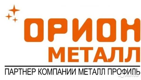 Орион металл волочек