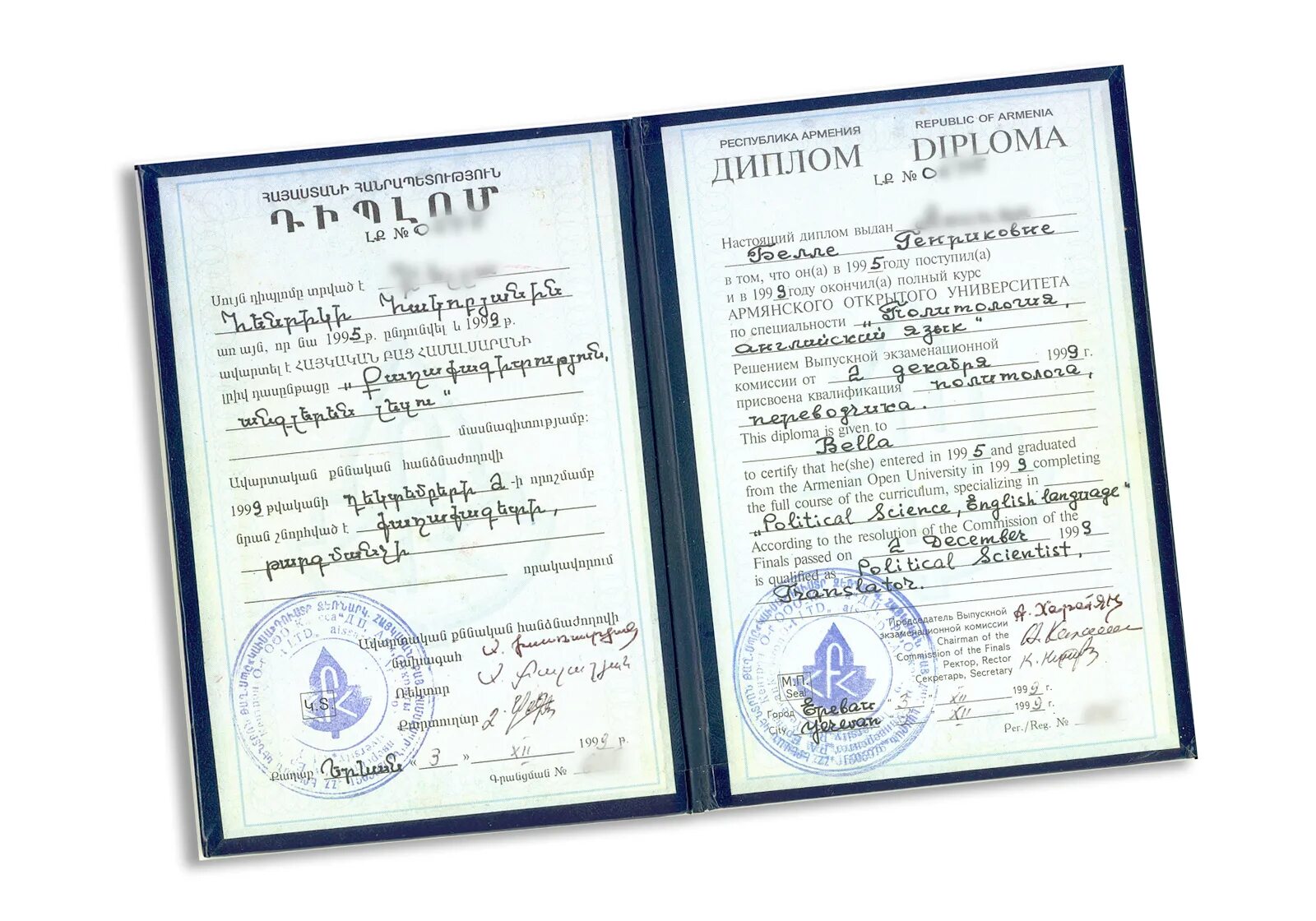 Армянский документ. Справка о брачной правоспособности с апостилем. Документы армении. Нотариальное согласие на прописку. Antique documents in armenian.