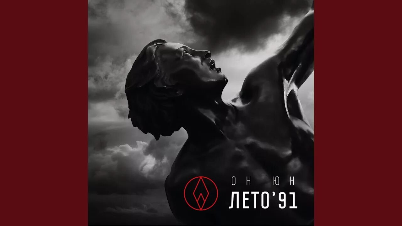 Песня полежу и встану он юн