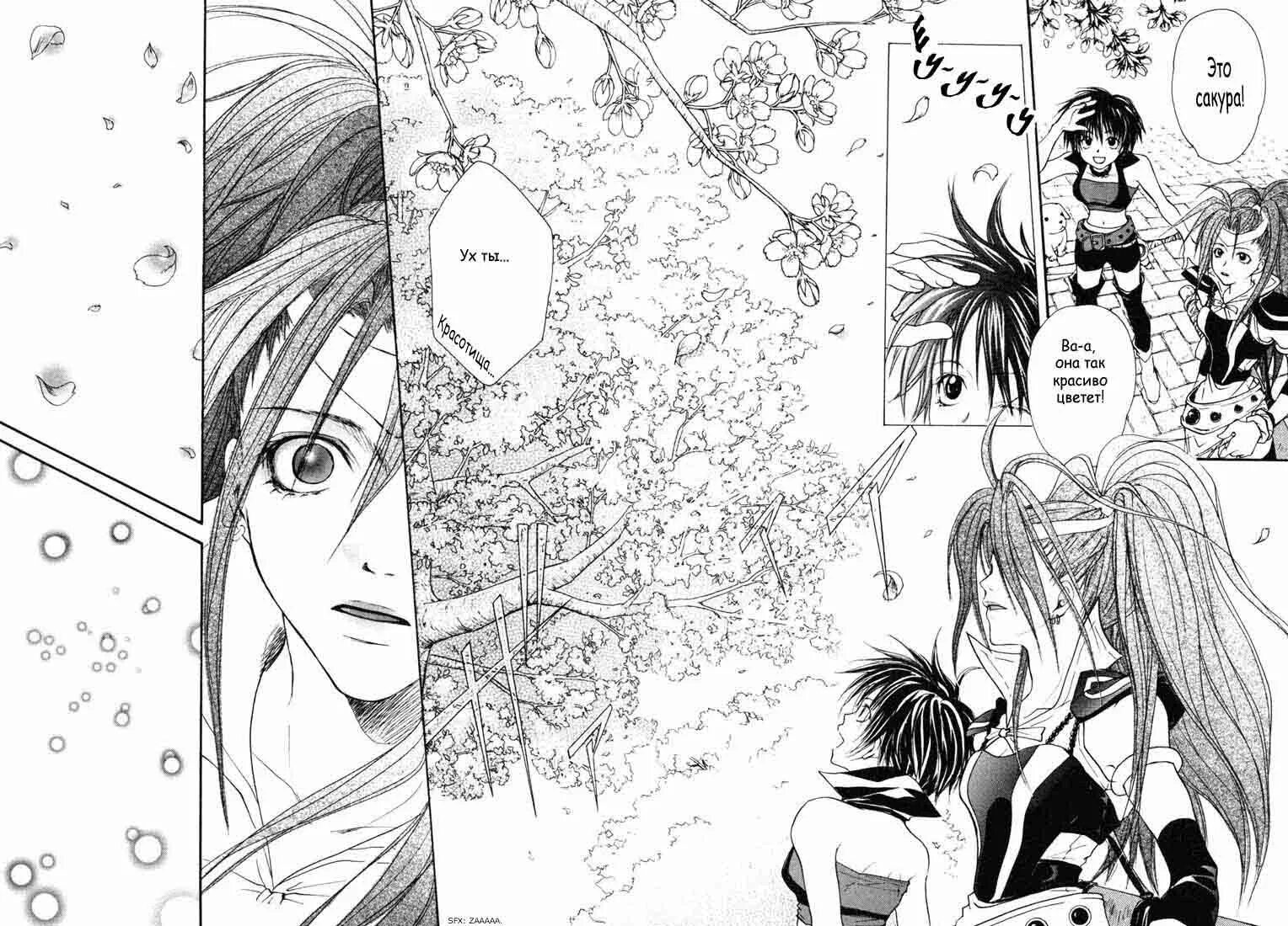 легенда красного феникса манга поцелуй. том 6. легенда о князе демонов аниме. читать мангу сказание о фее. легенда о нереиде.