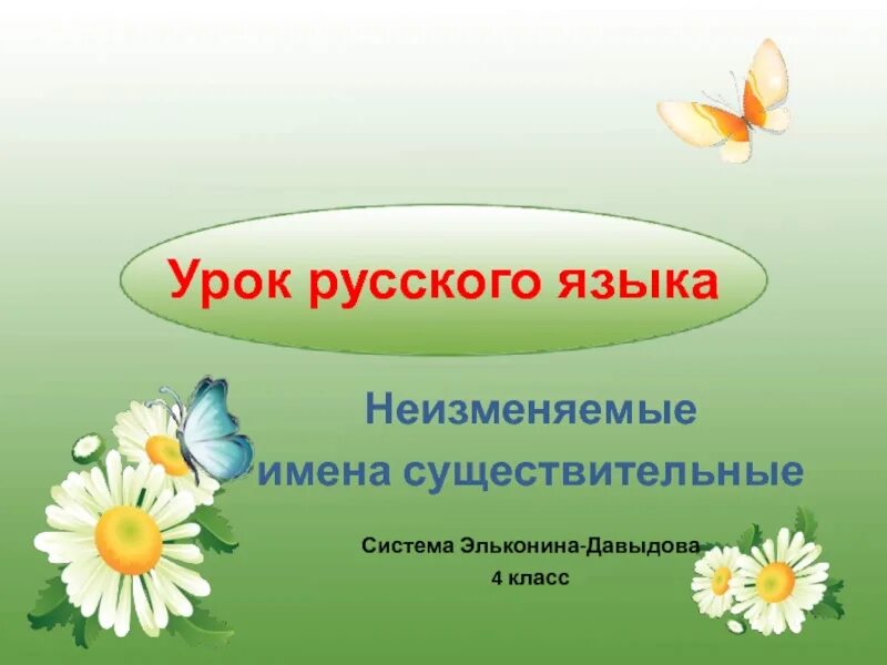 Проектная работа имена