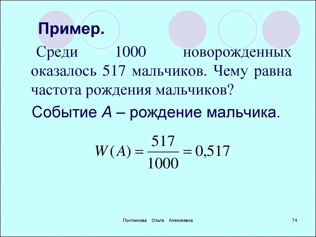 Элементы теории вероятностей 9 класс. Задачи на вероятность. Задачи по теории вероятности. Задачи на теорию вероятности. Теория вероятнстизадачи.