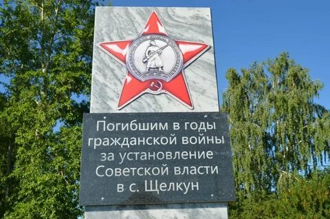 Памятник погибшим в гражданскую войну