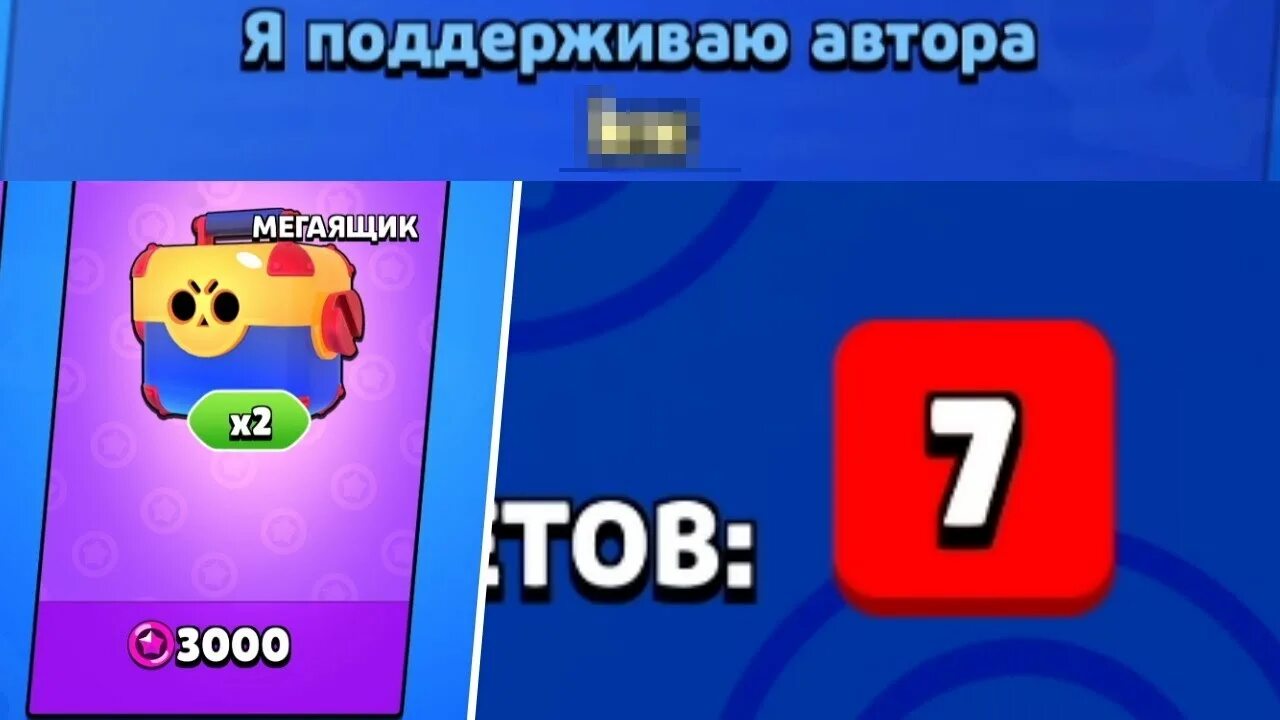 Поддержка автора контента brawl stars коды. Коды автора в БРАВЛ старс. Коды автора в Brawl Stars. Самый везучий код автора в БРАВЛ старс. Код коды авторов в Brawl Stars.