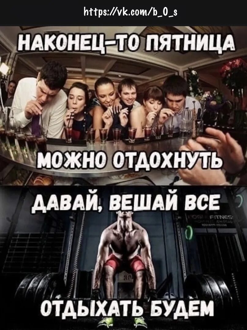 Афиша ночной клуб пятница. Спится спиться. Можно в пятницу ночью. Можно в пятницу ночью. Статусы про пятницу прикольные.