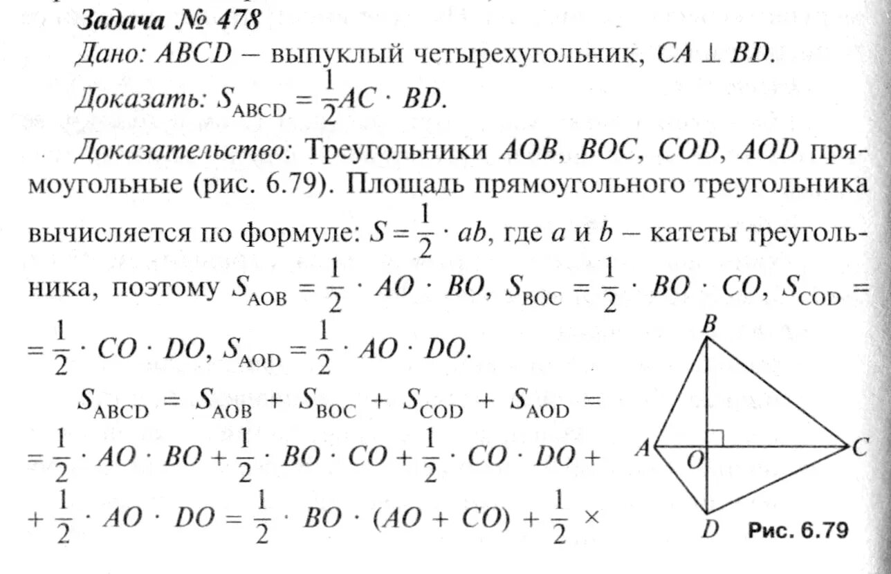 Гдз по геометрии 7-9 класс Атанасян стр 146 задача 1. Гдз по геометрии 8 класс Атанасян номер 499. Гдз по геометрии 7-9 класс Атанасян номер 199. Гдз по геометрии 8 класс Атанасян номер 580.