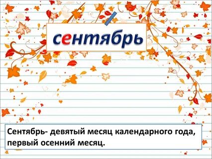 Конец календарного дня