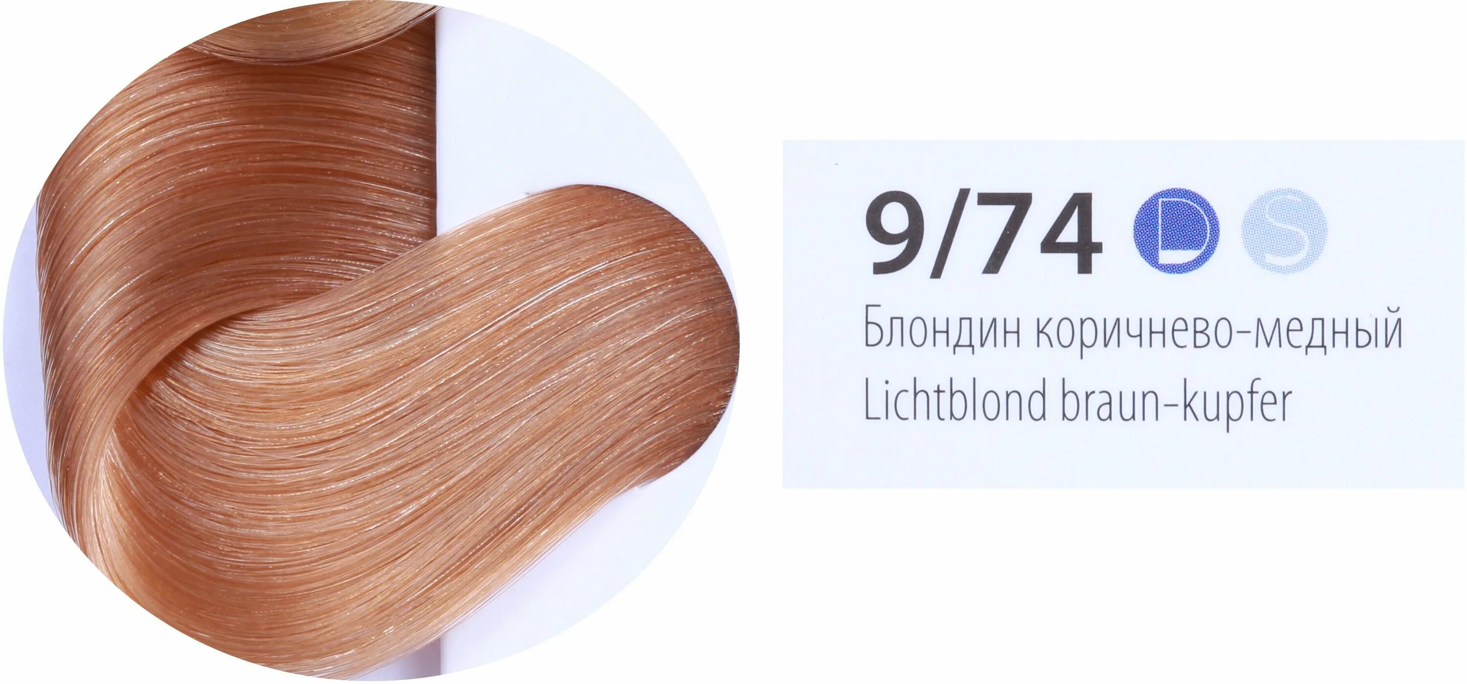 делюкс сильвер 7/7 цвет. 37. Estel princess essex 10/75. краска для волос эстель 9. 73.