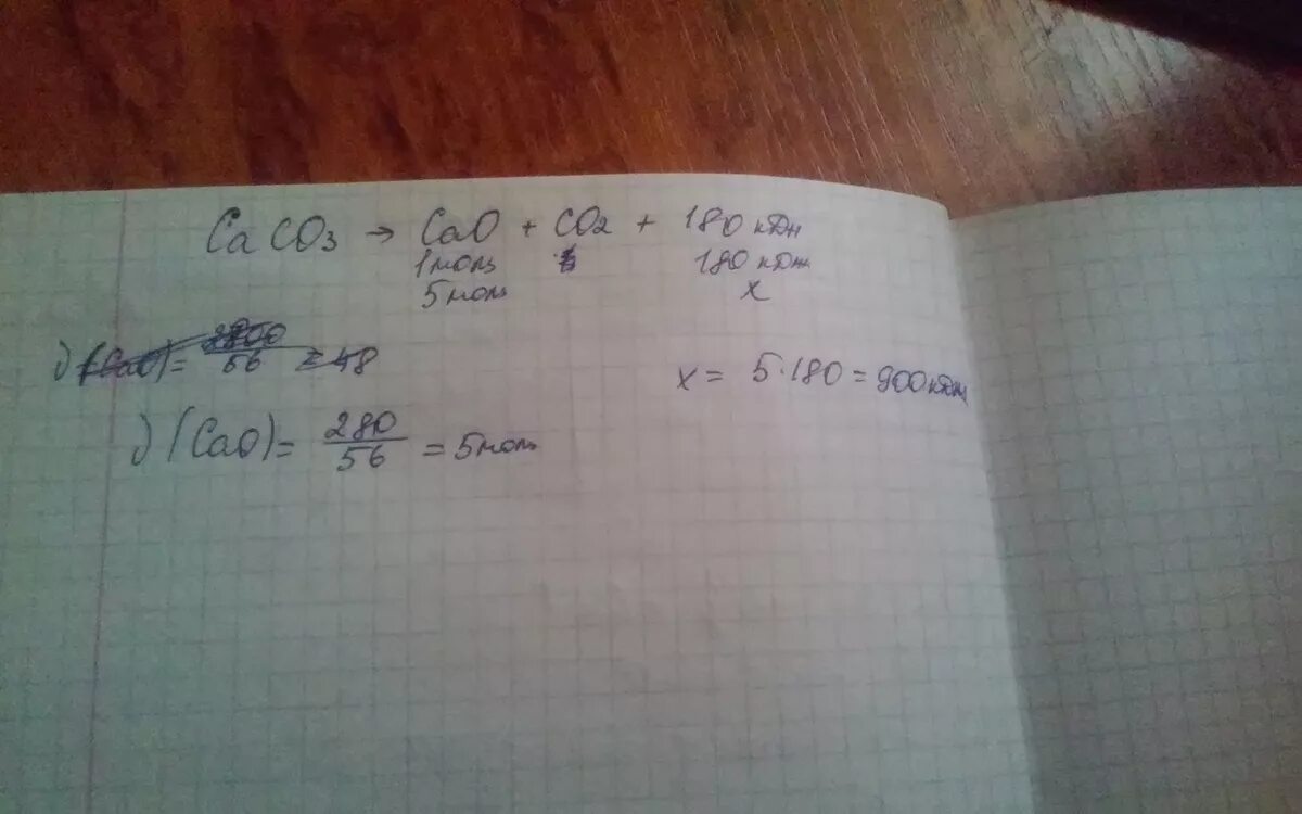 Caco3 cao co2 177 кдж. По термохимическому уравнению сасо3 САО+со2-157. Caco3 cao co2. Термохимическое уравнение реакции разложения известняка. Вычислить g для реакции caco3 cao+co2 при 1500.