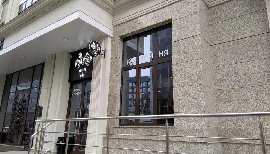 Кафе Roaster Coffee & Wine по адресу ул. Бауманская, 7 Забронировать столик