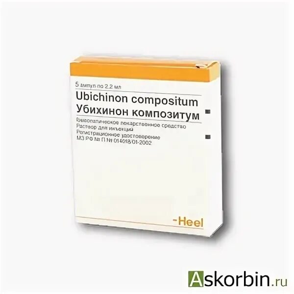 Церебрум композитум для детей. Убихинон композитум амп 2.2мл. Уколы гомеопатия убихинон композитум. Убихинон композитум р-р д/ин. 2,2мл n5. Коэнзим композитум q10 уколы.