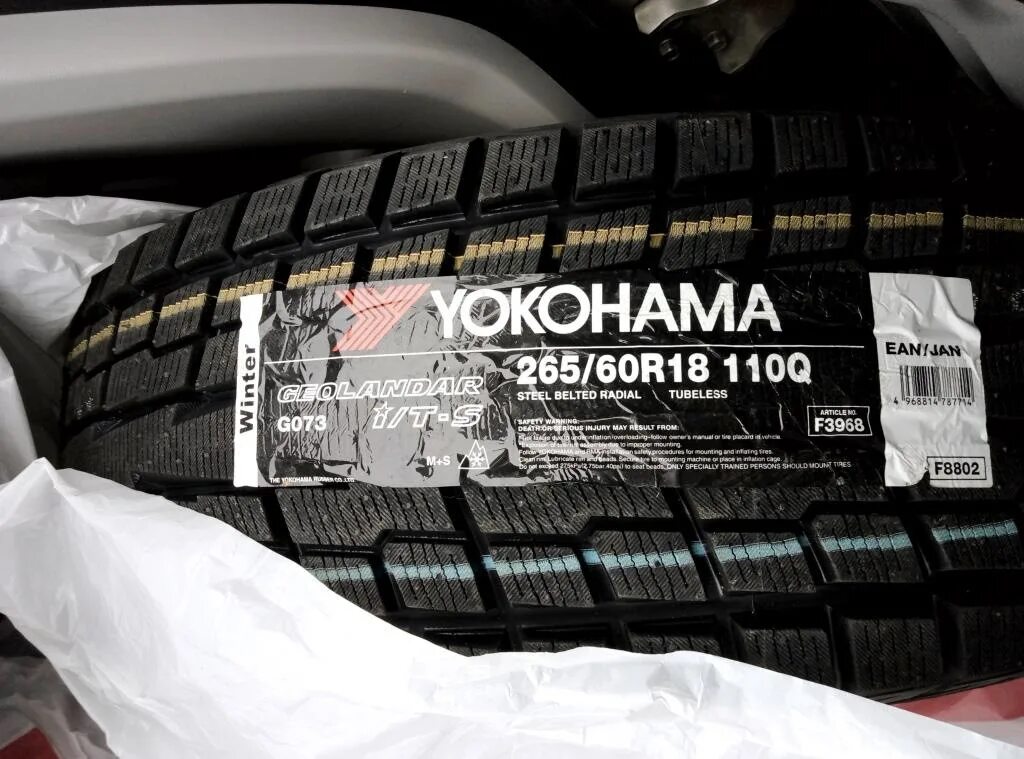 Шины yokohama 265 r18. Шины yokohama 265 r18