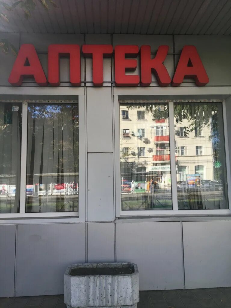 аптека спас. аптека спас. клепики. аптека спас. аптека спас.