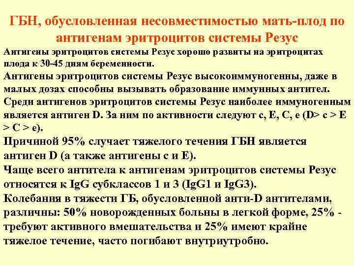 Исследование антигенов эритроцитов в иммуногематологии нмо. Антигены эритроцитов.