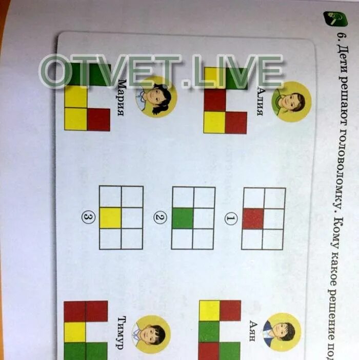 Подходит решение. 1+2+3+1 головоломка решение.