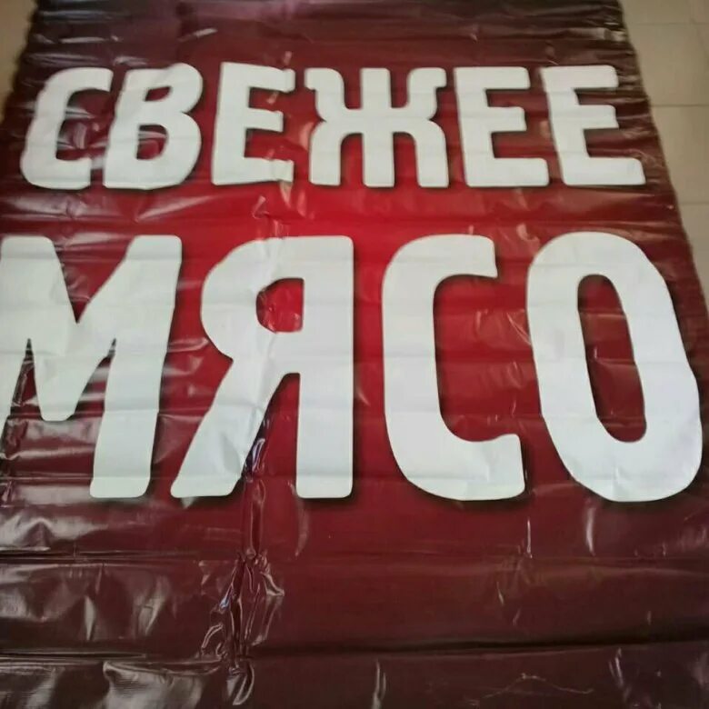Мясной Дом и Стейки, магазин мяса, колбас, Живописная ул., 12, корп. 1, Москва -
