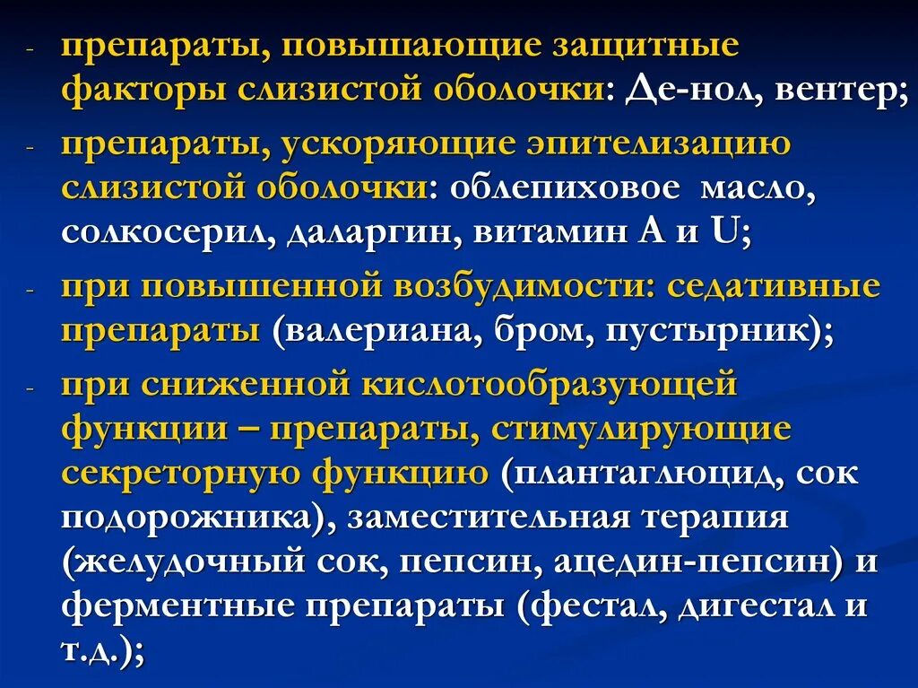 Недостаточность гастродуоденит. Хронический гастродуоденит у детей презентация. Сестринский процесс при хроническом гастродуодените. Факторы риска хронического гастродуоденита. Жалобы при гастродуодените у детей.