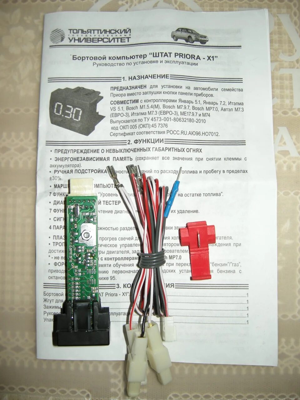 Подключение бк штат 1 приора Штат USB 1.2 зарядное устройство в заглушку Lada Калина 2 хэтчбек, 1,6 л, 2013