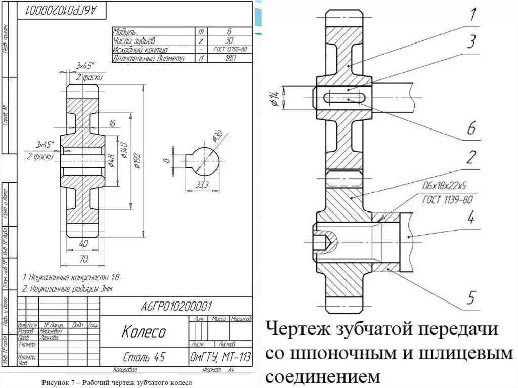 Изображение зубчатого колеса. Зубчатое колесо чертеж. контрольное приспособление для зубчатого колеса. рм-850 i=48.57 чертеж зубчатого колеса. чертёж зубчатого колеса по госту.