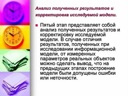 Будет оформлен результаты и