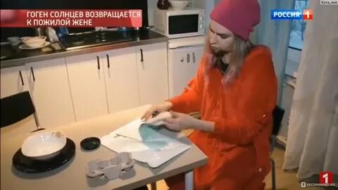 Гоген солнцев возвращается к жене