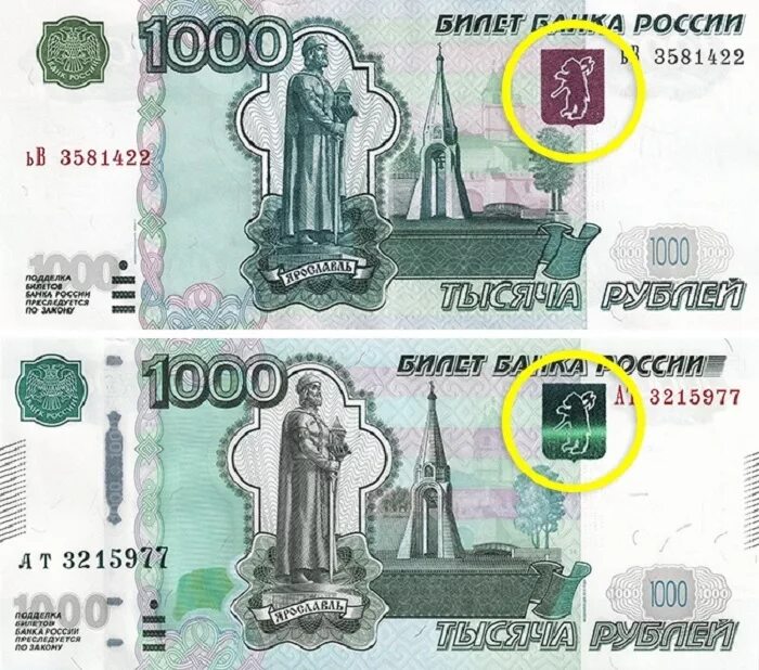 Как проверить настоящие деньги или нет. Тысяча рублей настоящая и фальшивая. деньги настоящие и ненастоящие. фальшивые и настоящие купюры. тысяча рублей подделка и оригинал.