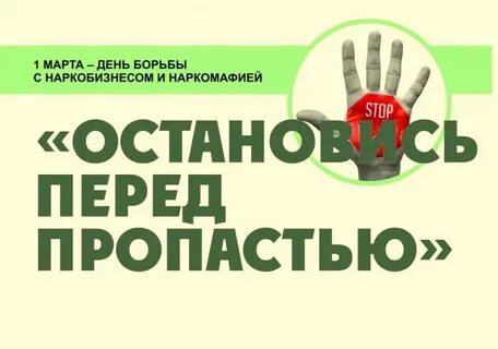 Почему не останавливаемся перед