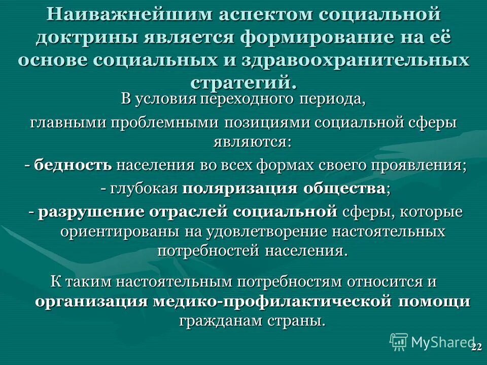политика экономического развития. понятия движения и развития. схема реализации методологии фгос 2021 на уроке. цели и принципы формирования ценовой политики предприятия. условия развития гражданского общества.